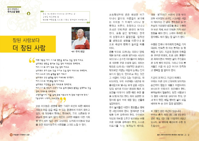 법륜사-3월pdf.pdf_page_2.jpg