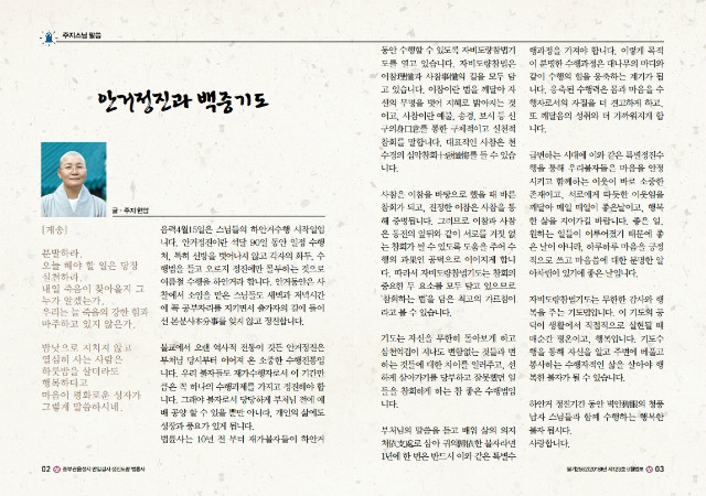 2018_6월보 최종.pdf_page_2.jpg