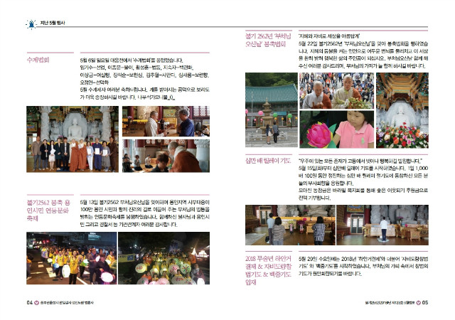 2018_6월보 최종.pdf_page_3.jpg