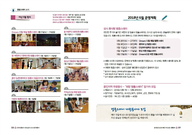 2018_6월보 최종.pdf_page_5.jpg