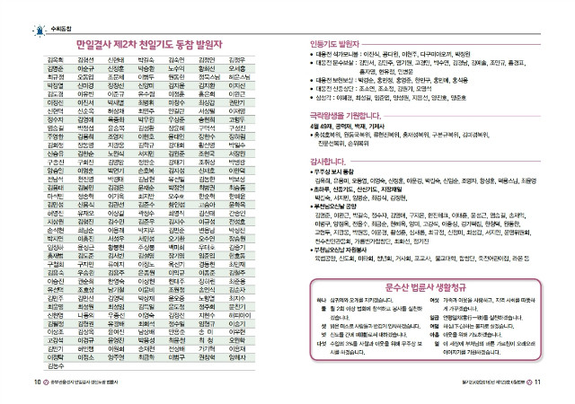 2018_6월보 최종.pdf_page_6.jpg