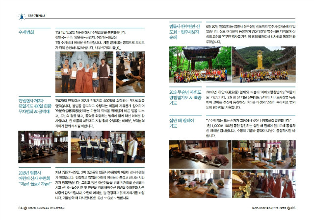 2018-08월호법보.pdf_page_3.jpg