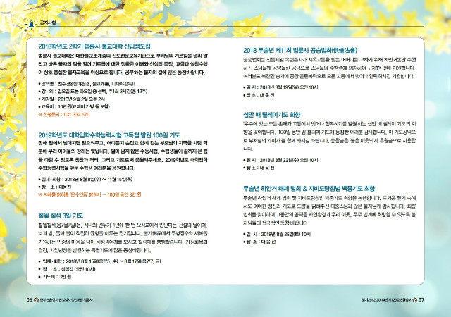 2018-08월호법보.pdf_page_4.jpg