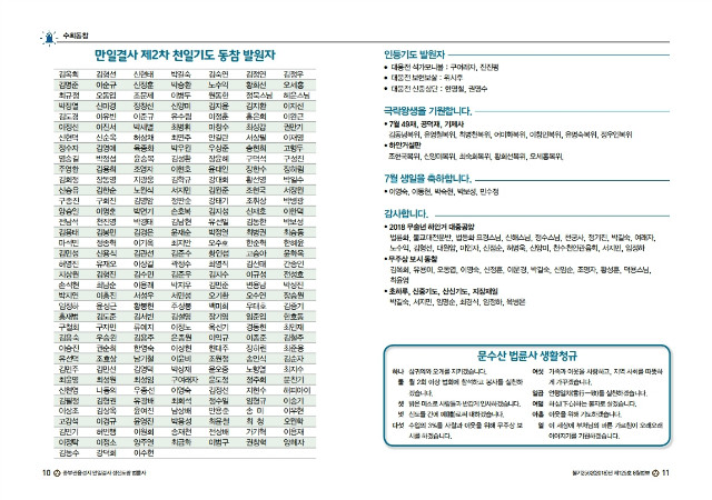 2018-08월호법보.pdf_page_6.jpg