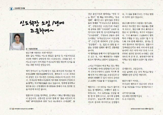 법륜사법보_9월호 pdf.pdf_page_2.jpg