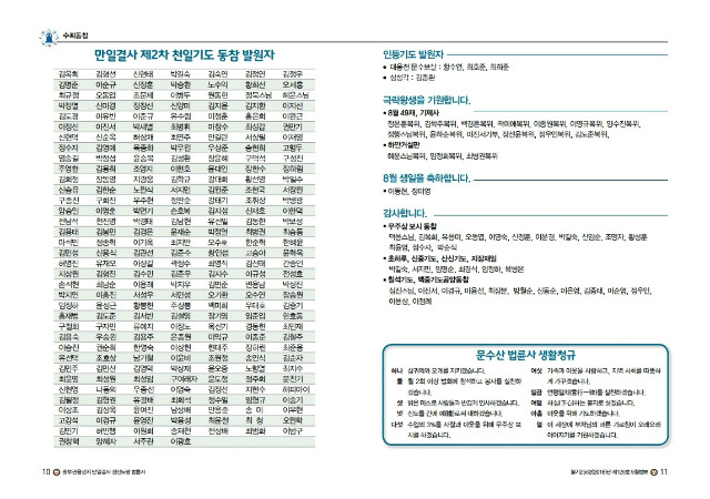 법륜사법보_9월호 pdf.pdf_page_6.jpg