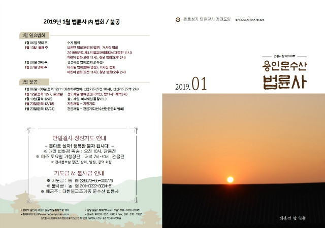 2019.1월 법보 최종본.pdf_page_1.jpg