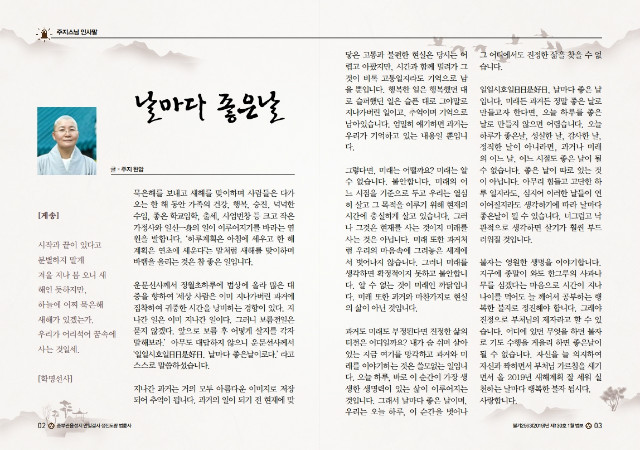 2019.1월 법보 최종본.pdf_page_2.jpg