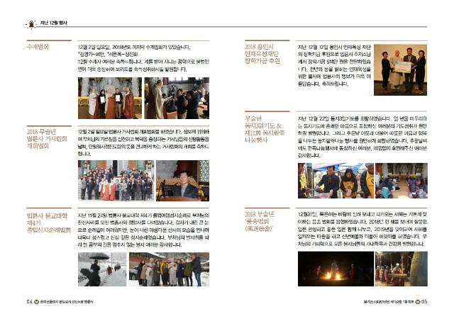 2019.1월 법보 최종본.pdf_page_3.jpg