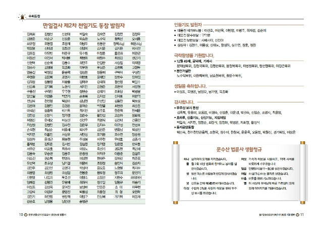 2019.1월 법보 최종본.pdf_page_6.jpg