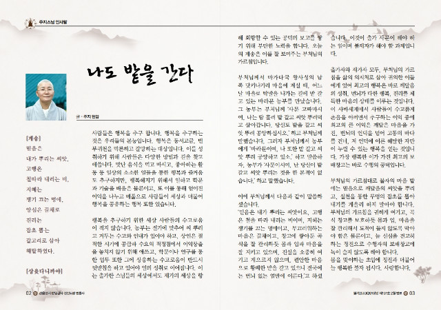 법륜사법보_2월호.pdf_page_2.jpg