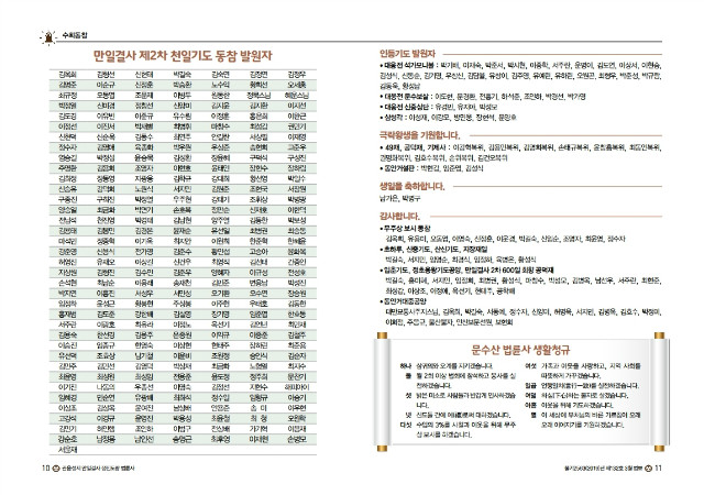 법륜사법보_3월호-최종.pdf_page_6.jpg