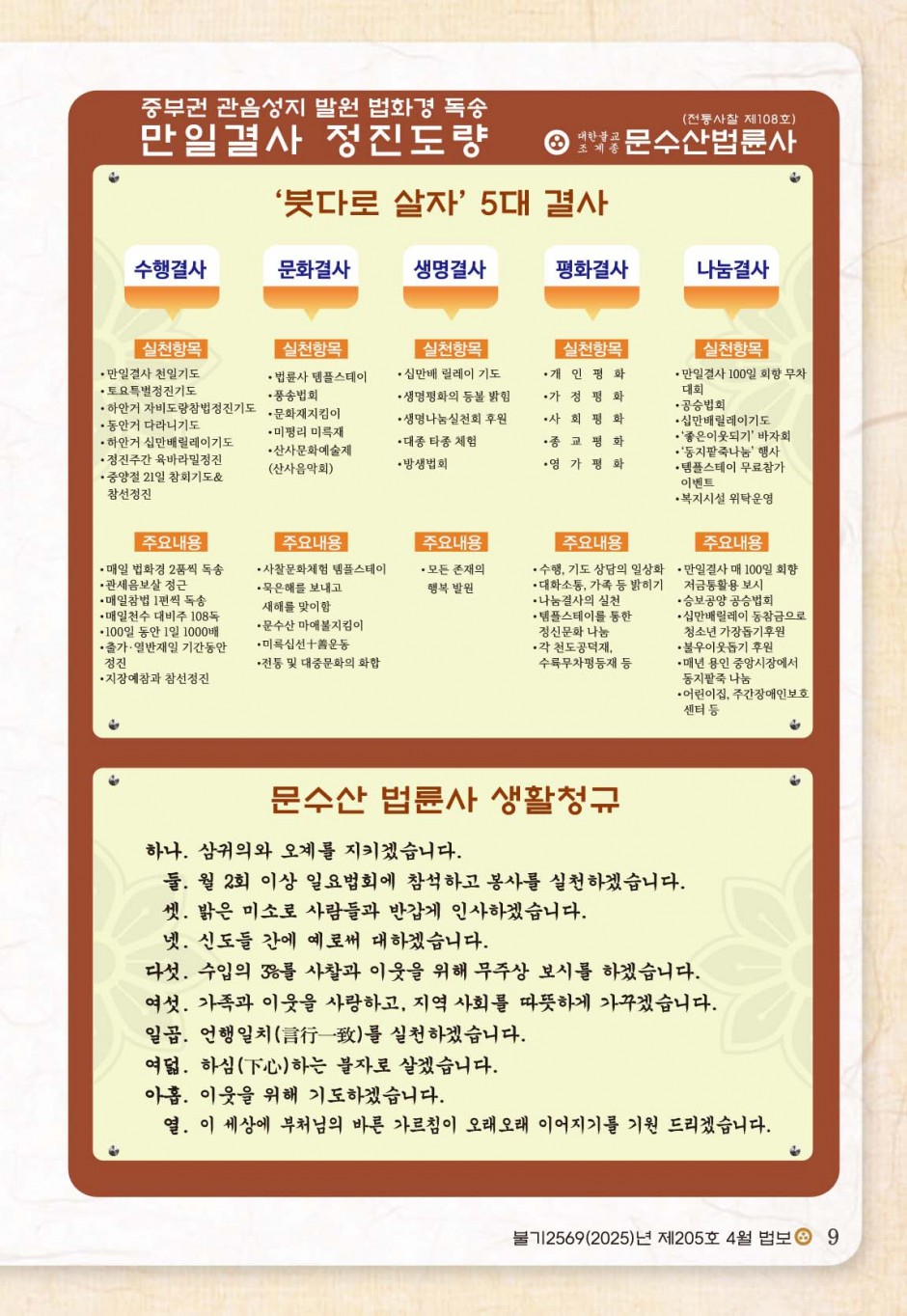 a815306cc19566843bb6530c1c235491_1743496016_7306.jpg