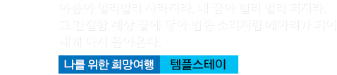 법륜사 템플스테이